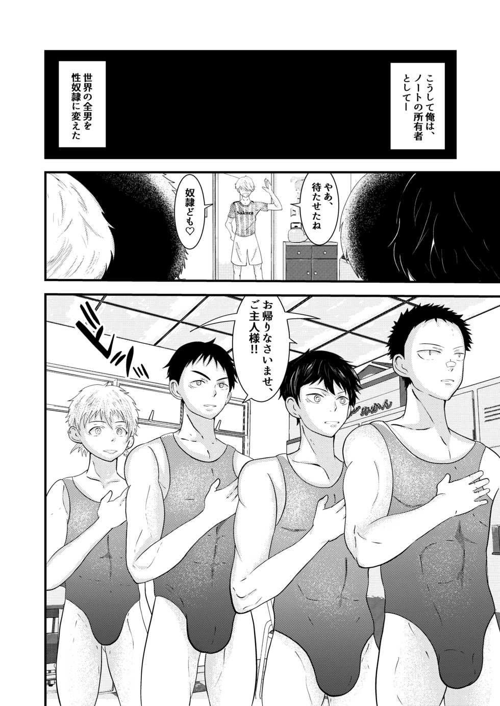 [Otoko no Saimin Fetiya-san (Matsukaze Akitarou)] THE Otoko no Joushiki Kaihen [Digital] - Page 37