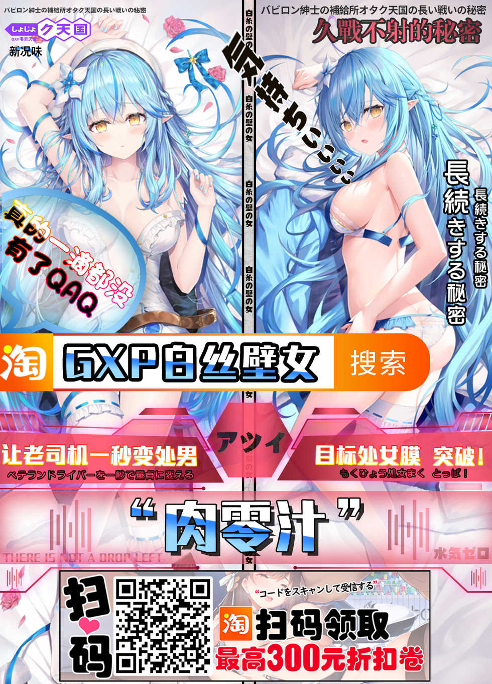 [G-Power! (SASAYUKi)] Hana Kishi Engi 2.5 (Flower Knight Girl) [Chinese] [最爱福瑞汉化组] [Digital] - Page 17
