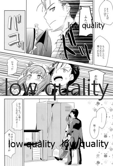 (C84) [Genjitsu Touhi (Riko)] Secret Room (Steins;Gate) - Page 13