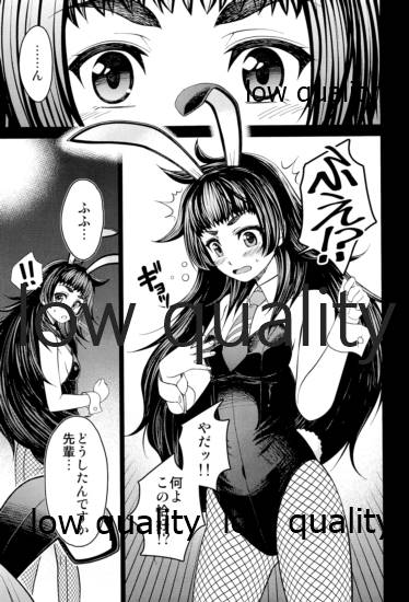 (Chaos Gate Notes! 16) [CYKRANOSH9 (Eibon)] ERODEUS Tokubetsu Hanpu Version (Steins;Gate) - Page 8