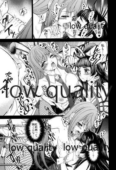 (Chaos Gate Notes! 16) [CYKRANOSH9 (Eibon)] ERODEUS Tokubetsu Hanpu Version (Steins;Gate) - Page 16