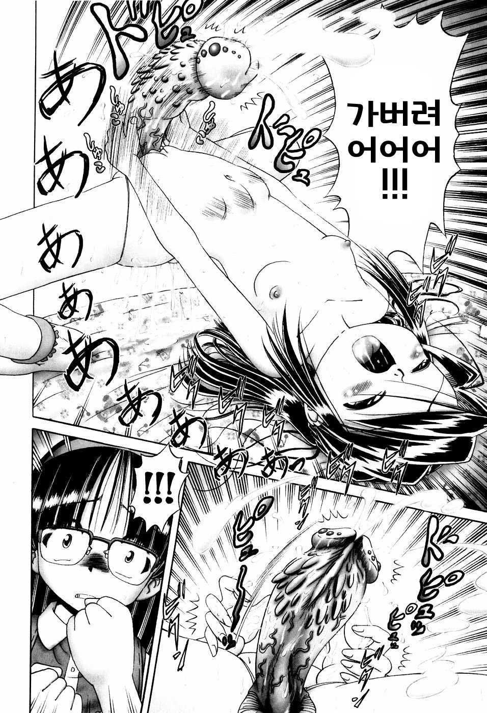 [Bow Rei] Himitsu no Hanazono Ch. 2 | 제2화 아카네의 비밀 [Korean] [LWND] - Page 14