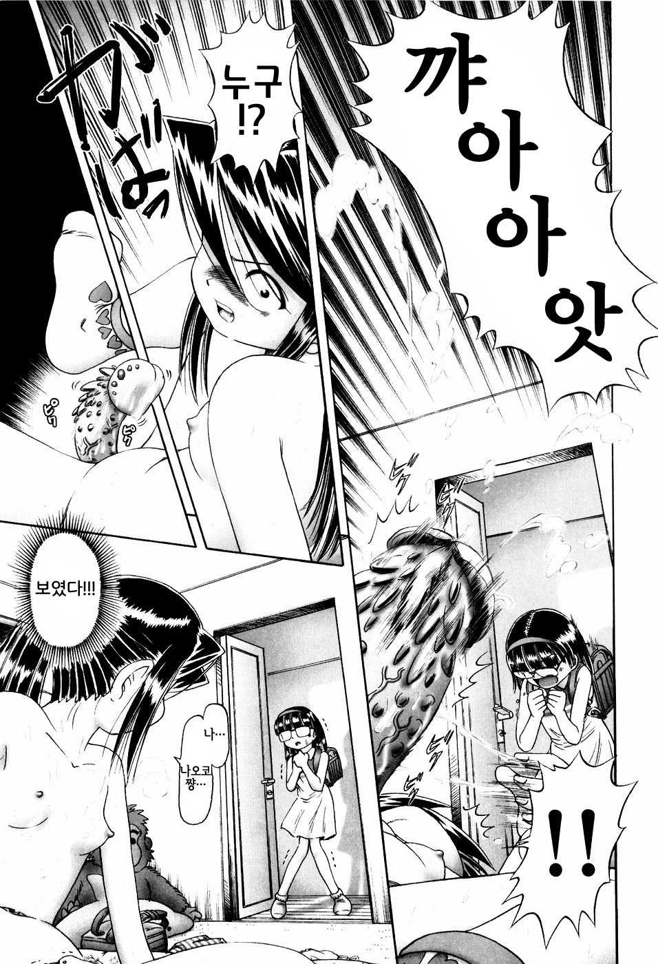 [Bow Rei] Himitsu no Hanazono Ch. 2 | 제2화 아카네의 비밀 [Korean] [LWND] - Page 15