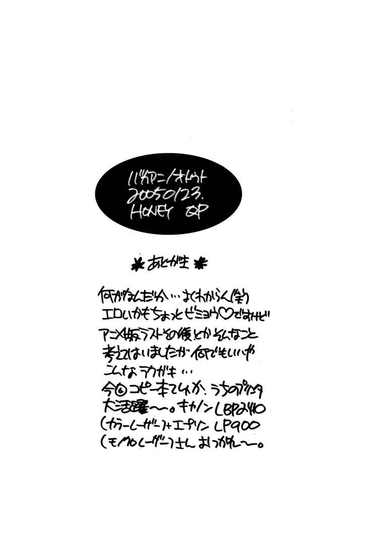 (SC26) [Honey QP (Inochi Wazuka)] Baka Ani/Otouto (Fullmetal Alchemist) - Page 14