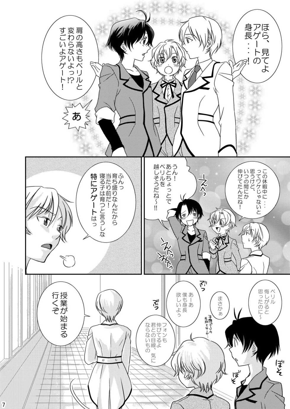 [Blue Drop (Guri)] Re: Purei 2 (Cluster Edge) - Page 7