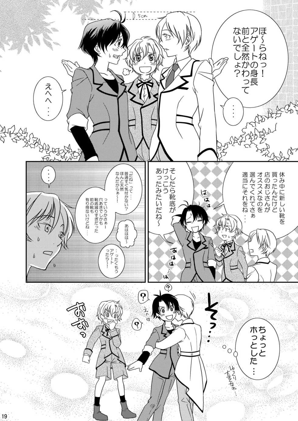 [Blue Drop (Guri)] Re: Purei 2 (Cluster Edge) - Page 19
