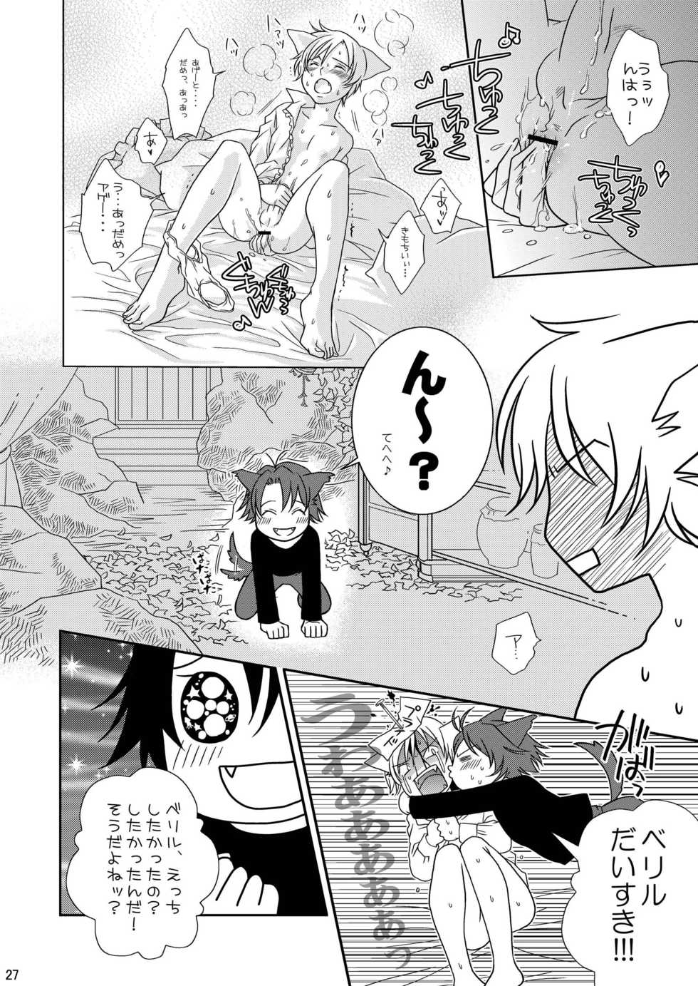 [Blue Drop (Guri)] Re: Purei 2 (Cluster Edge) - Page 27
