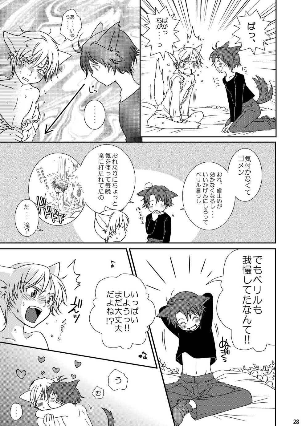 [Blue Drop (Guri)] Re: Purei 2 (Cluster Edge) - Page 28