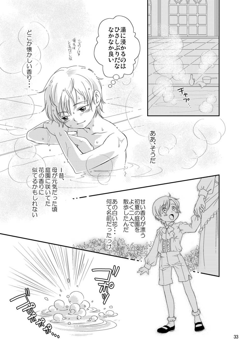 [Blue Drop (Guri)] Re: Purei 2 (Cluster Edge) - Page 33