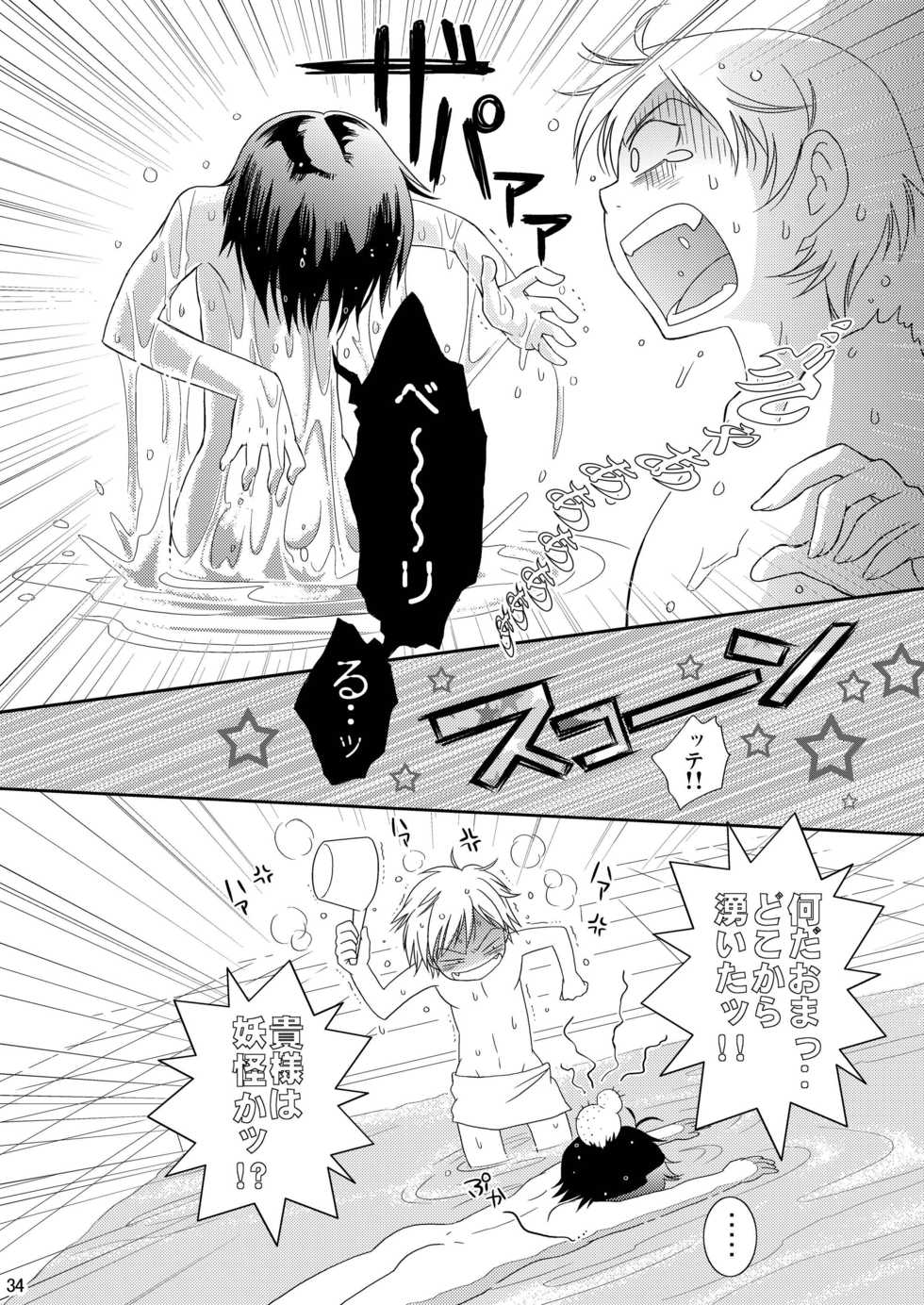 [Blue Drop (Guri)] Re: Purei 2 (Cluster Edge) - Page 34