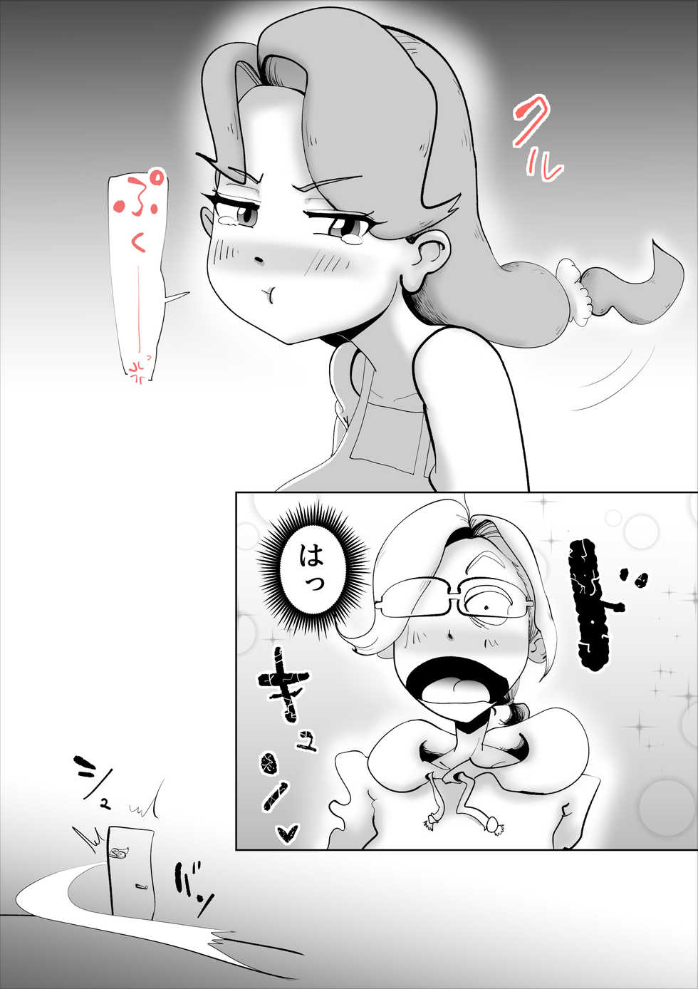 [kazum] Yappari Mama-tan wa Ore no Yome - Page 6
