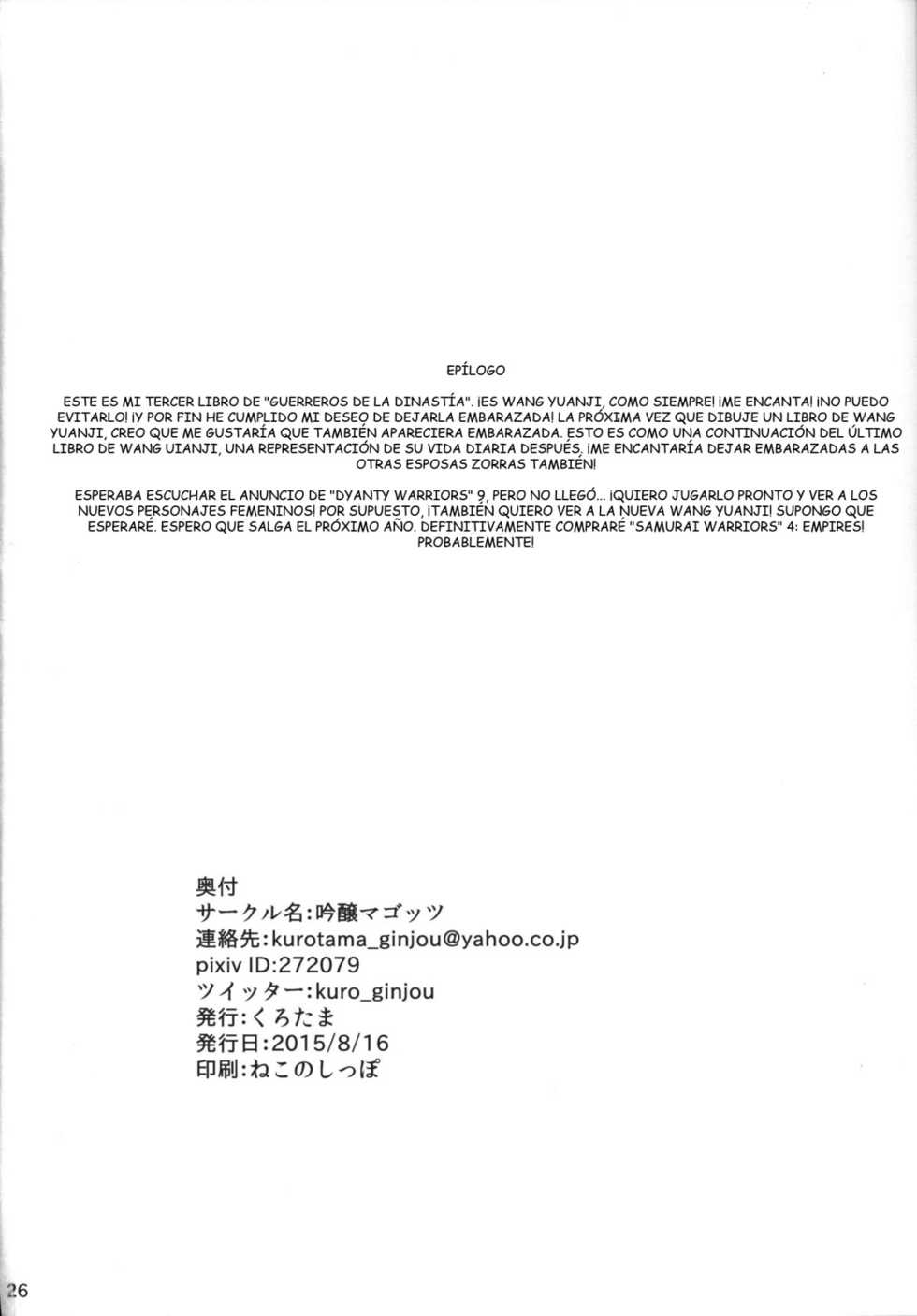 [Ginjou Maggots (Kurotama)] Muchi Muchi Ou Genki no Botebara Seikatsu | The Voluptuous Wang Yuanji's Pregnant Life (Dynasty Warriors) [Spanish] [traductor200] [Digital] - Page 25