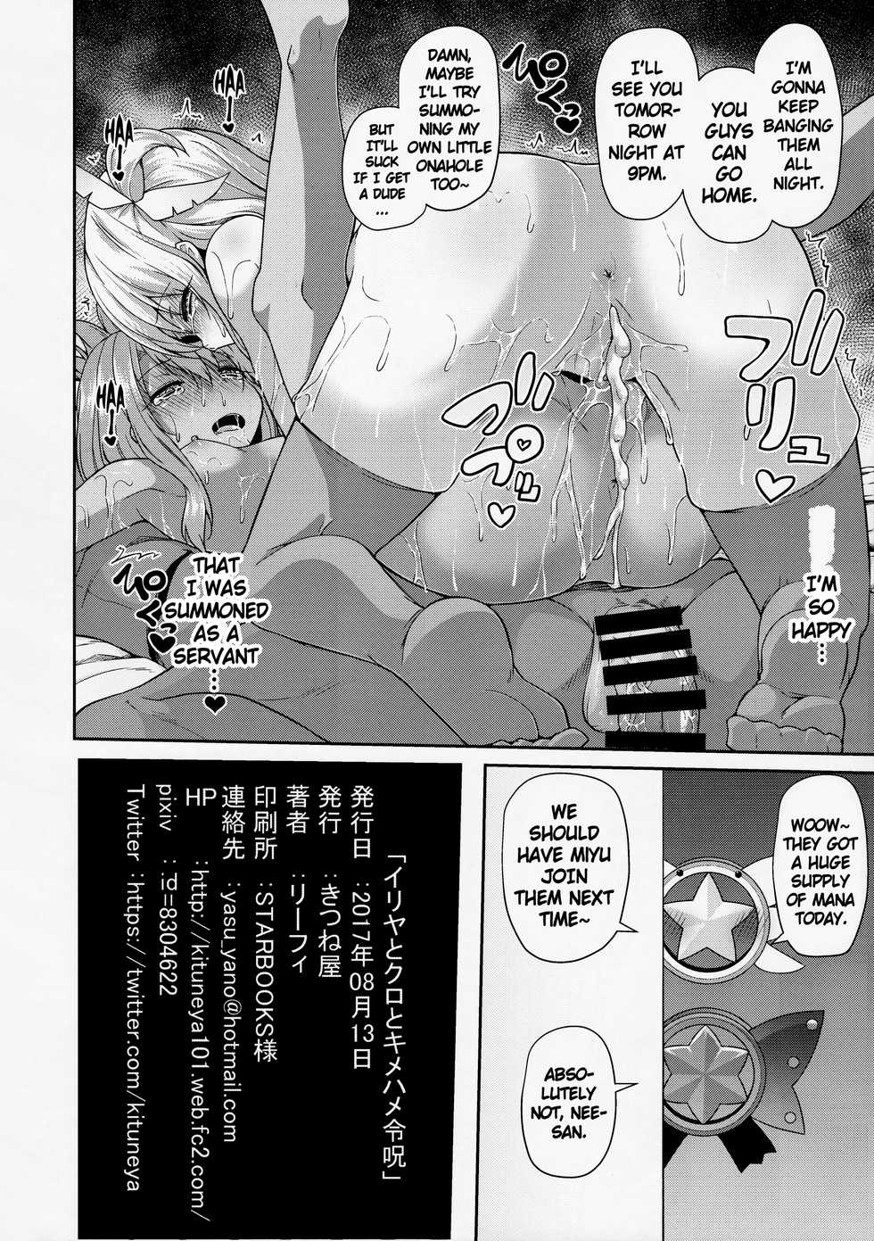 (C92) [Kitsuneya (Leafy)] Illya to Kuro to Kimehame Reiju | Illya, Chloe, and the Sex Command Seal (Fate/Grand Order) [English] [Keye Necktire] - Page 17