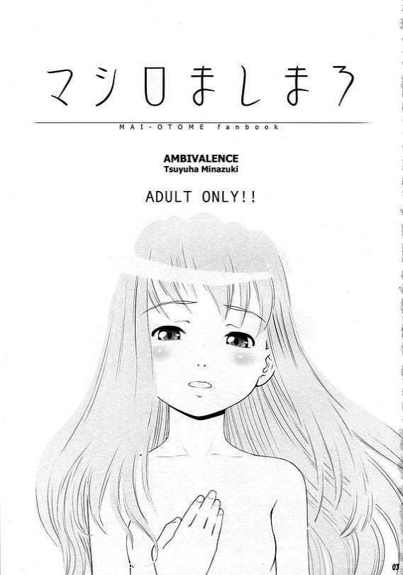 (C69) [AMBIVALENCE (Minazuki Tsuyuha)] Mashiro Mashimaro (Mai-Otome) - Page 2