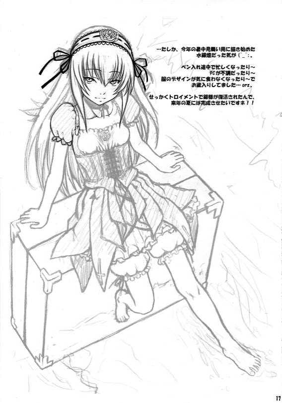 (C69) [AMBIVALENCE (Minazuki Tsuyuha)] Mashiro Mashimaro (Mai-Otome) - Page 16