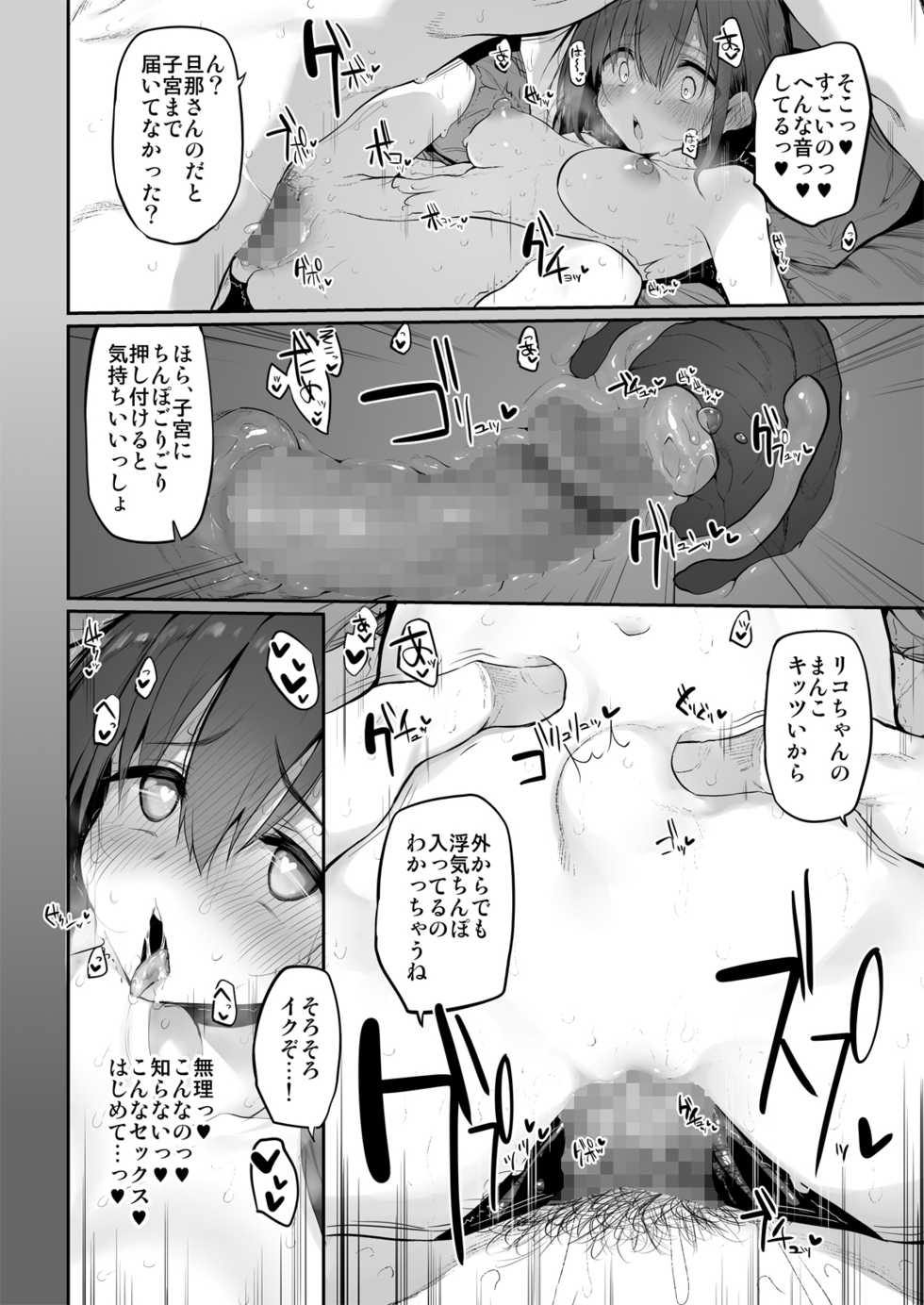 [Marked-two (Suga Hideo)] Hi.Mi.Tsu.Ma  Marked-girls Origin Vol. 6 - Page 14