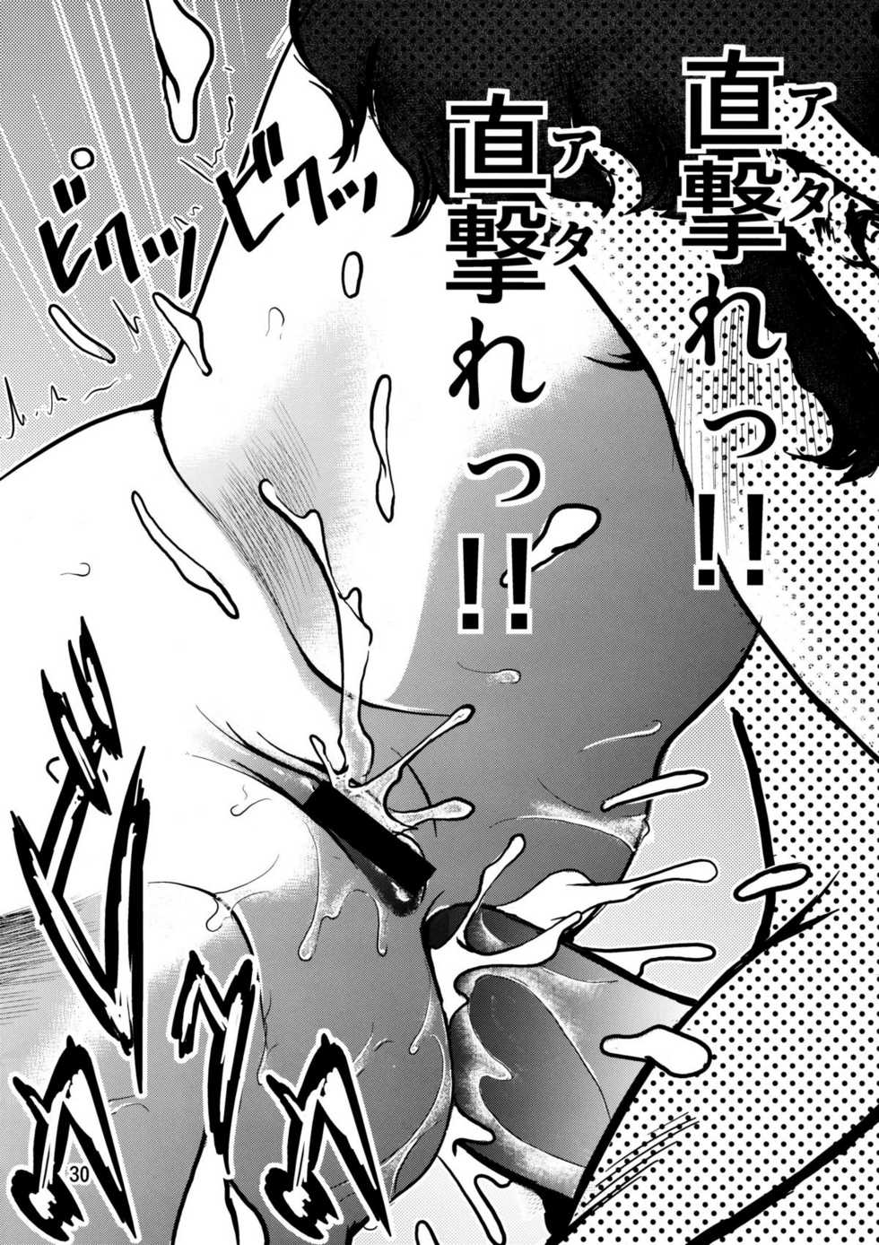 (C73) [Skirt Tsuki (keso)] Kinpatsu no Omamori (Mobile Suit Gundam) - Page 30