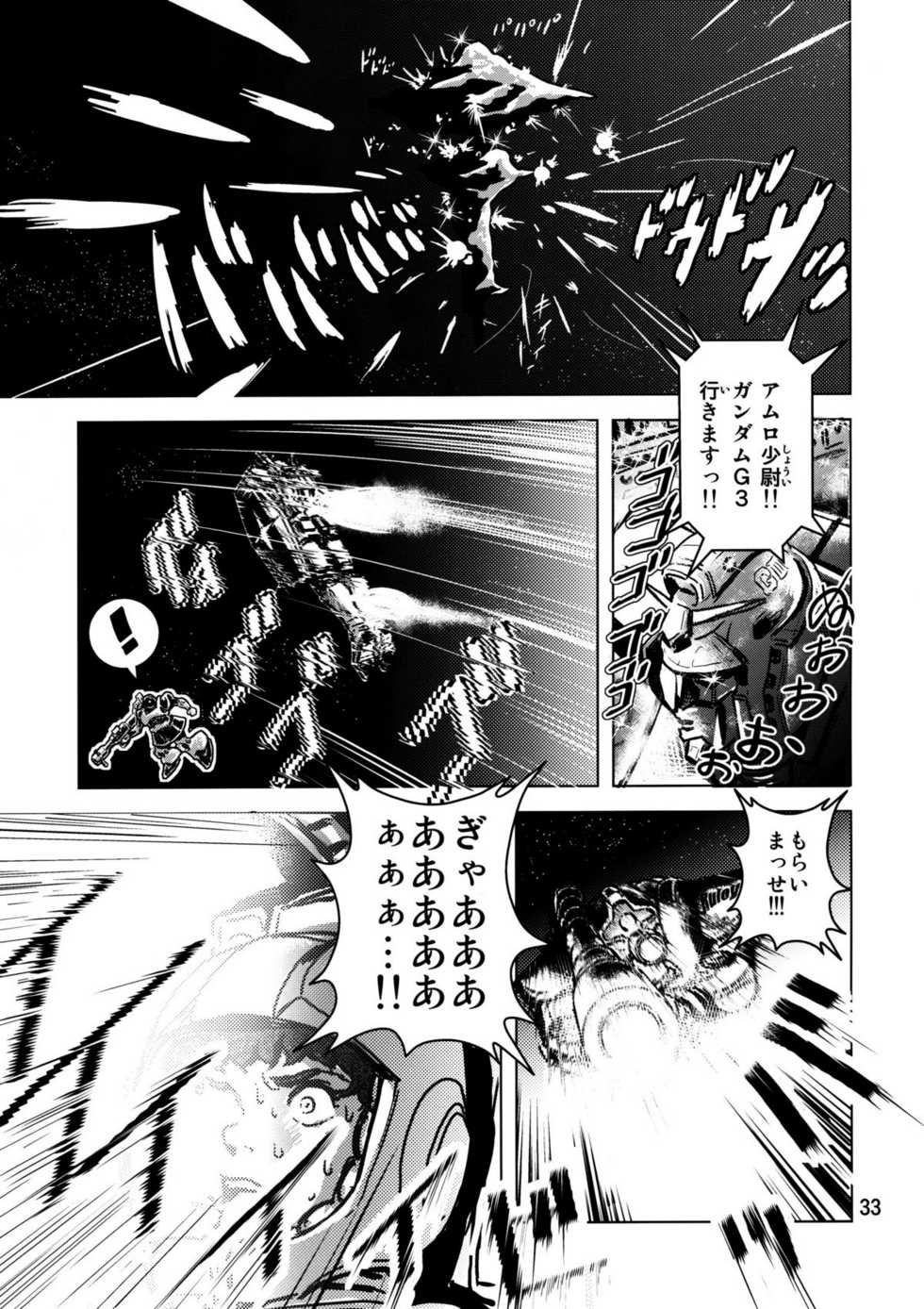 (C73) [Skirt Tsuki (keso)] Kinpatsu no Omamori (Mobile Suit Gundam) - Page 33