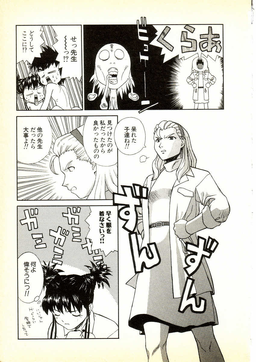 [KINSAN] Happy high school - Page 8
