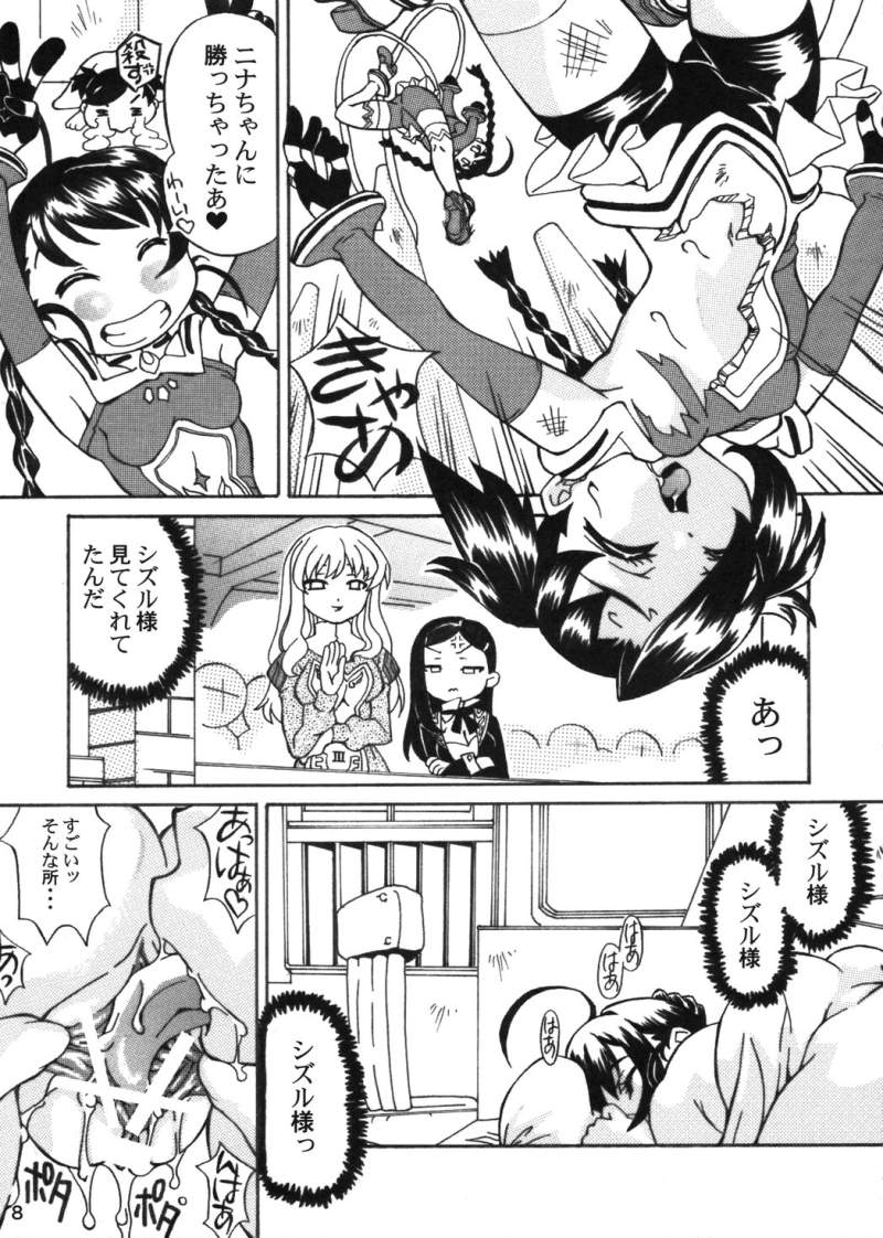 [Yuugure Koubou (Various)] Otome no Kyuujitsu (Mai-Otome) - Page 7