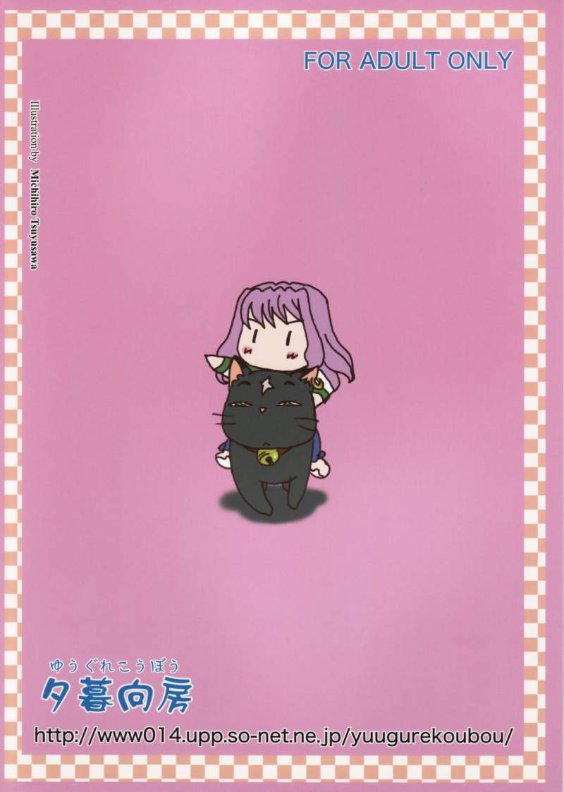 [Yuugure Koubou (Various)] Otome no Kyuujitsu (Mai-Otome) - Page 26