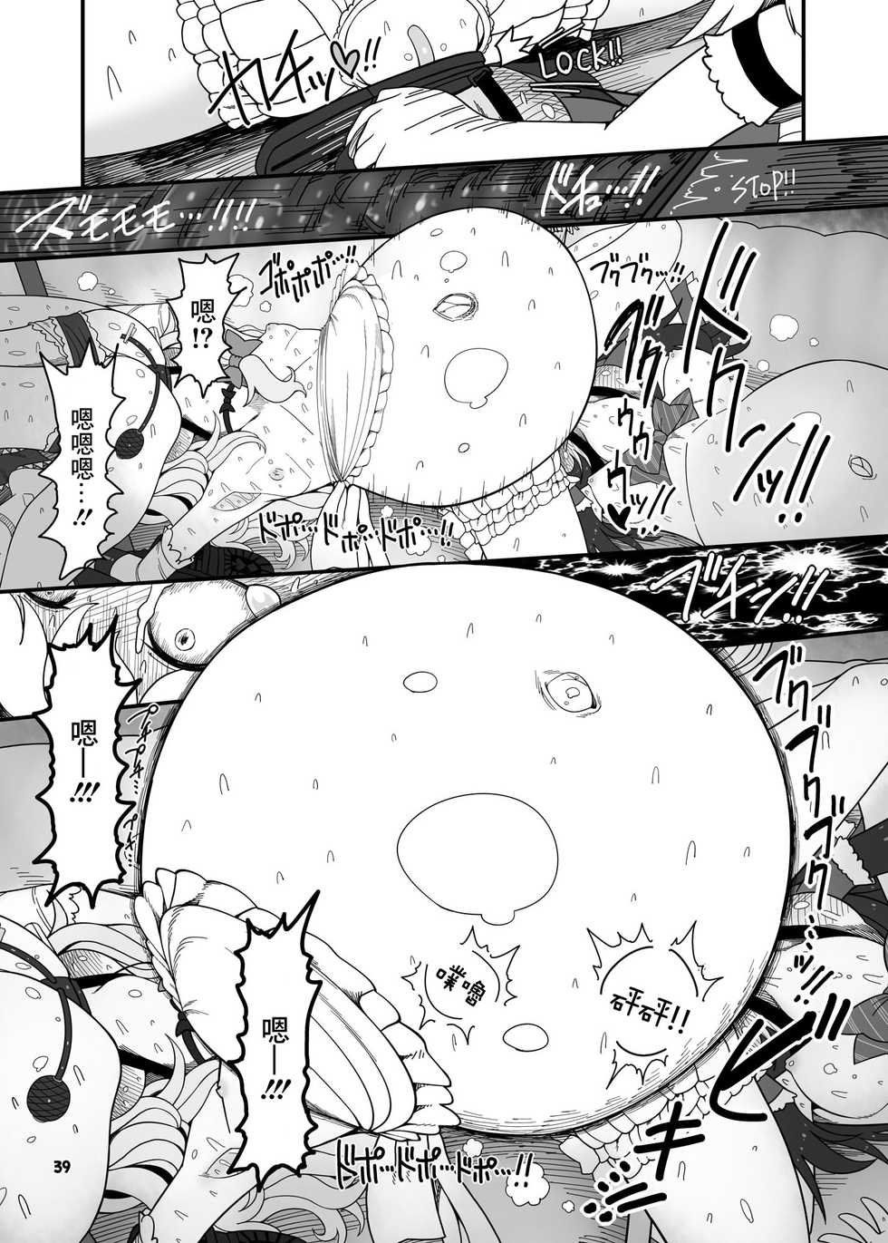 [Yashiya (Yassy)] SakuMyon Kinki 2 Scatolo Makikomi Hen (Touhou Project) [Chinese] [Digital] - Page 36