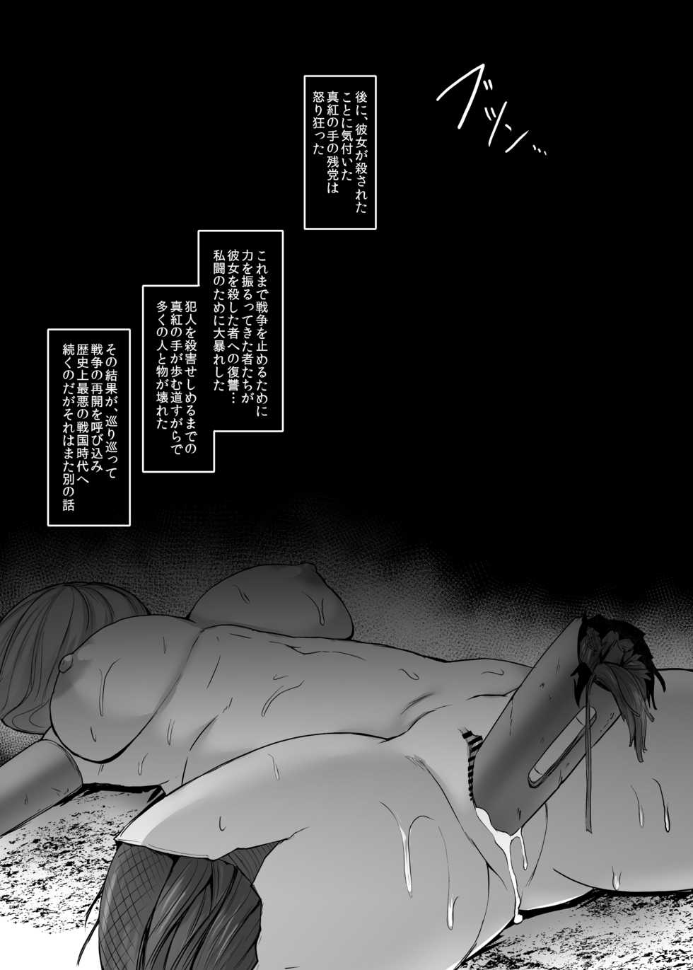 [Gotarou no All Night Fuck (Gotarou)] Kojiin o Yatte ita Saikyou Taieki Onna Android, Okasare Kowasare Nani Hitotsu Mamorezu Kinou Teishi - Page 38