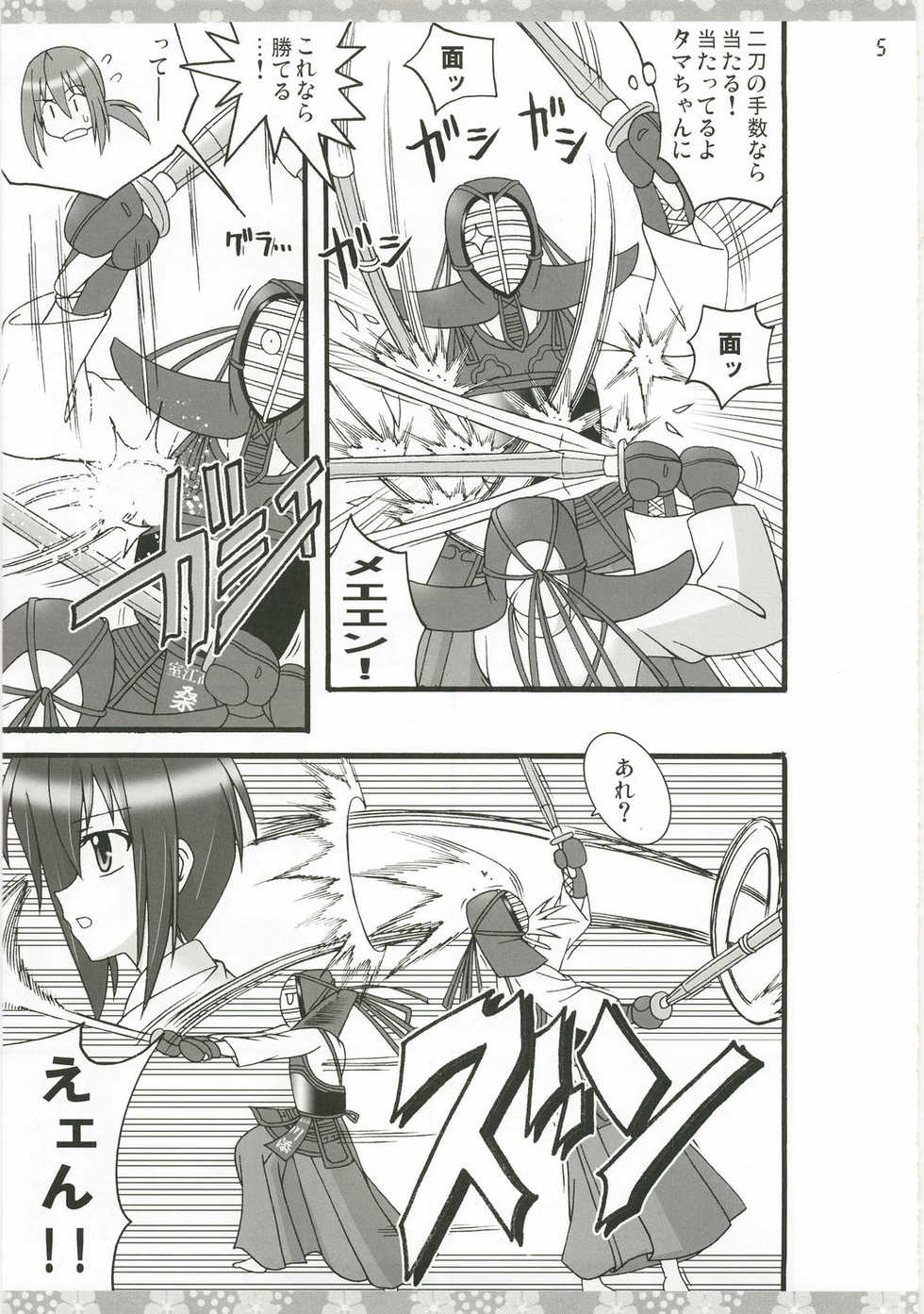 (C73) [Mikouken 2nd (Kutsugen Kanna)] Ankoiri Pasta Rice Teishoku ~Shikyouken no Kyoufu no Maki~ (Bamboo Blade) - Page 7
