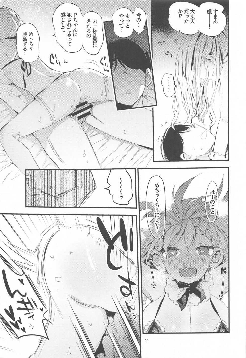 (Utahime Teien 27) [Ringo Club] Dere x Ero x Matome Hon (THE IDOLM@STER CINDERELLA GIRLS) - Page 12