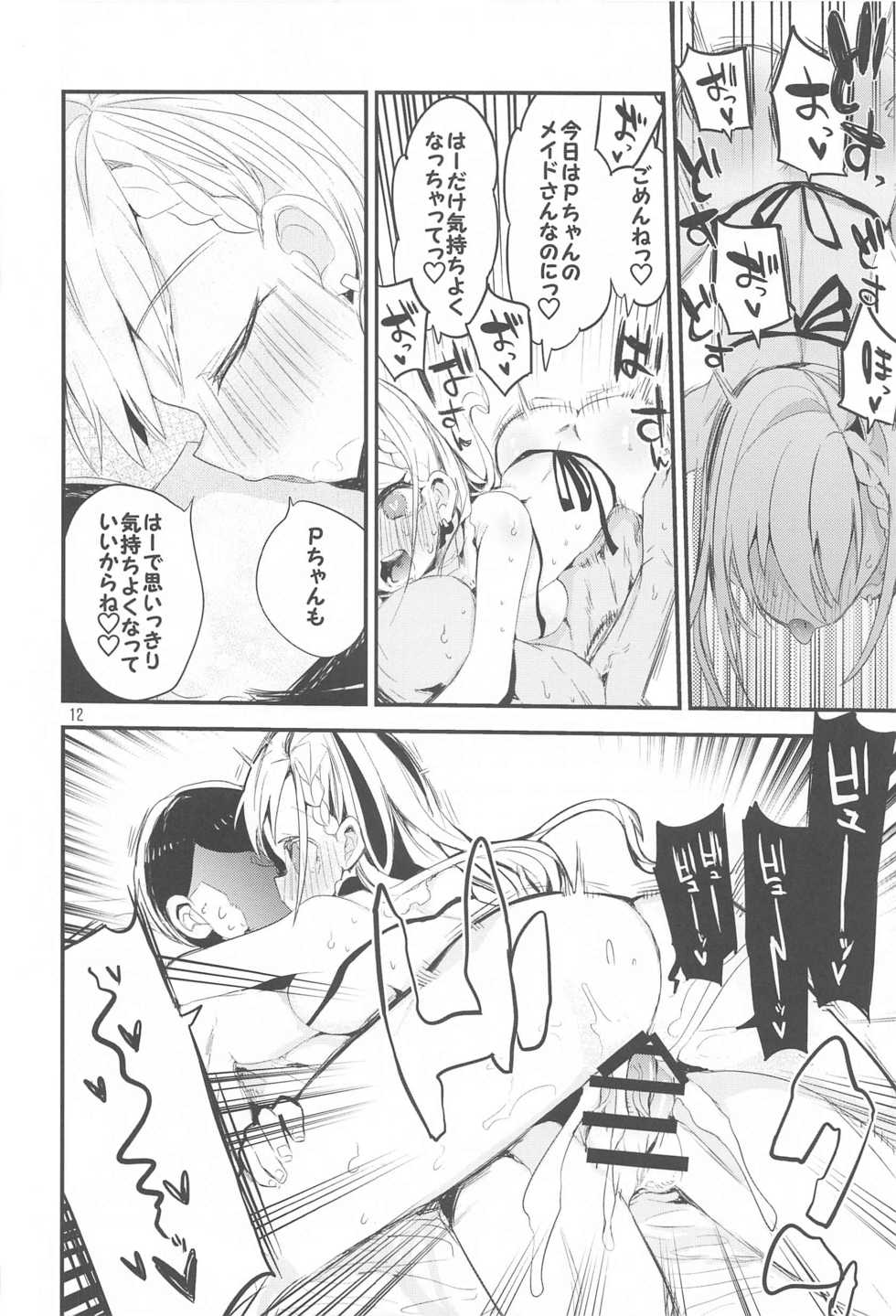 (Utahime Teien 27) [Ringo Club] Dere x Ero x Matome Hon (THE IDOLM@STER CINDERELLA GIRLS) - Page 13