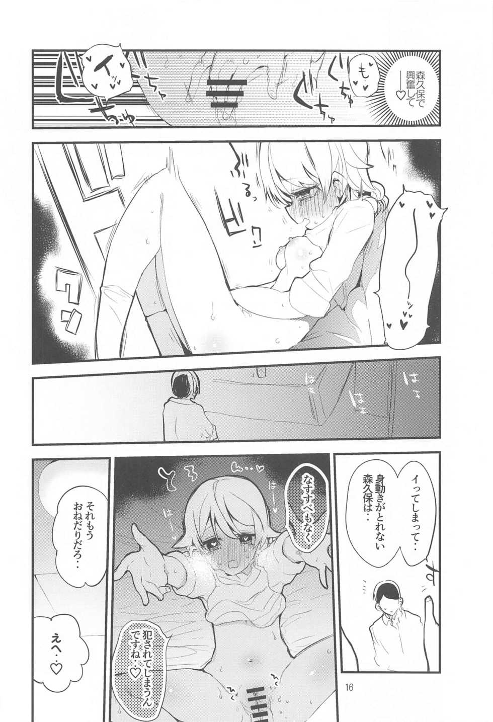 (Utahime Teien 27) [Ringo Club] Dere x Ero x Matome Hon (THE IDOLM@STER CINDERELLA GIRLS) - Page 17