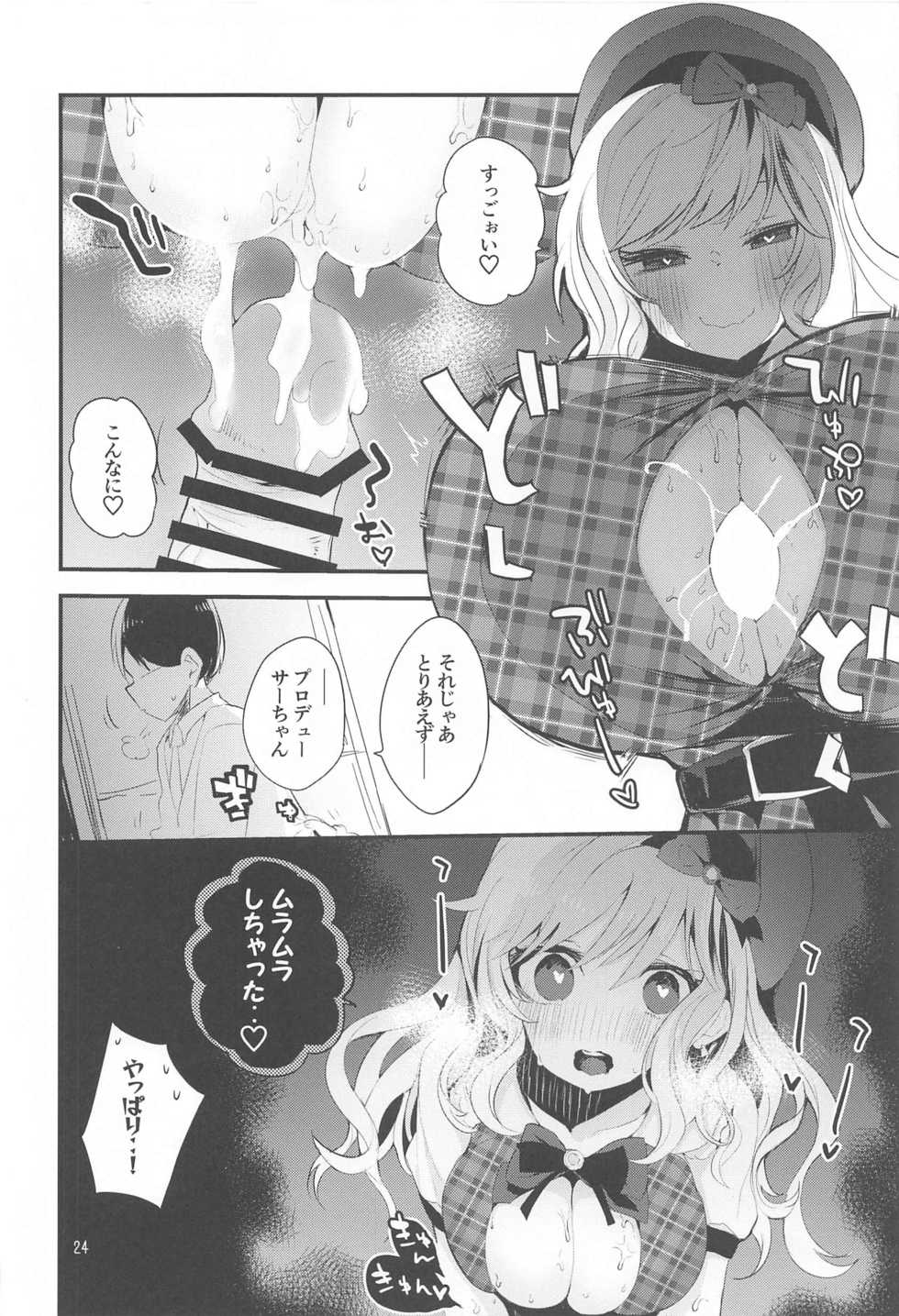 (Utahime Teien 27) [Ringo Club] Dere x Ero x Matome Hon (THE IDOLM@STER CINDERELLA GIRLS) - Page 25