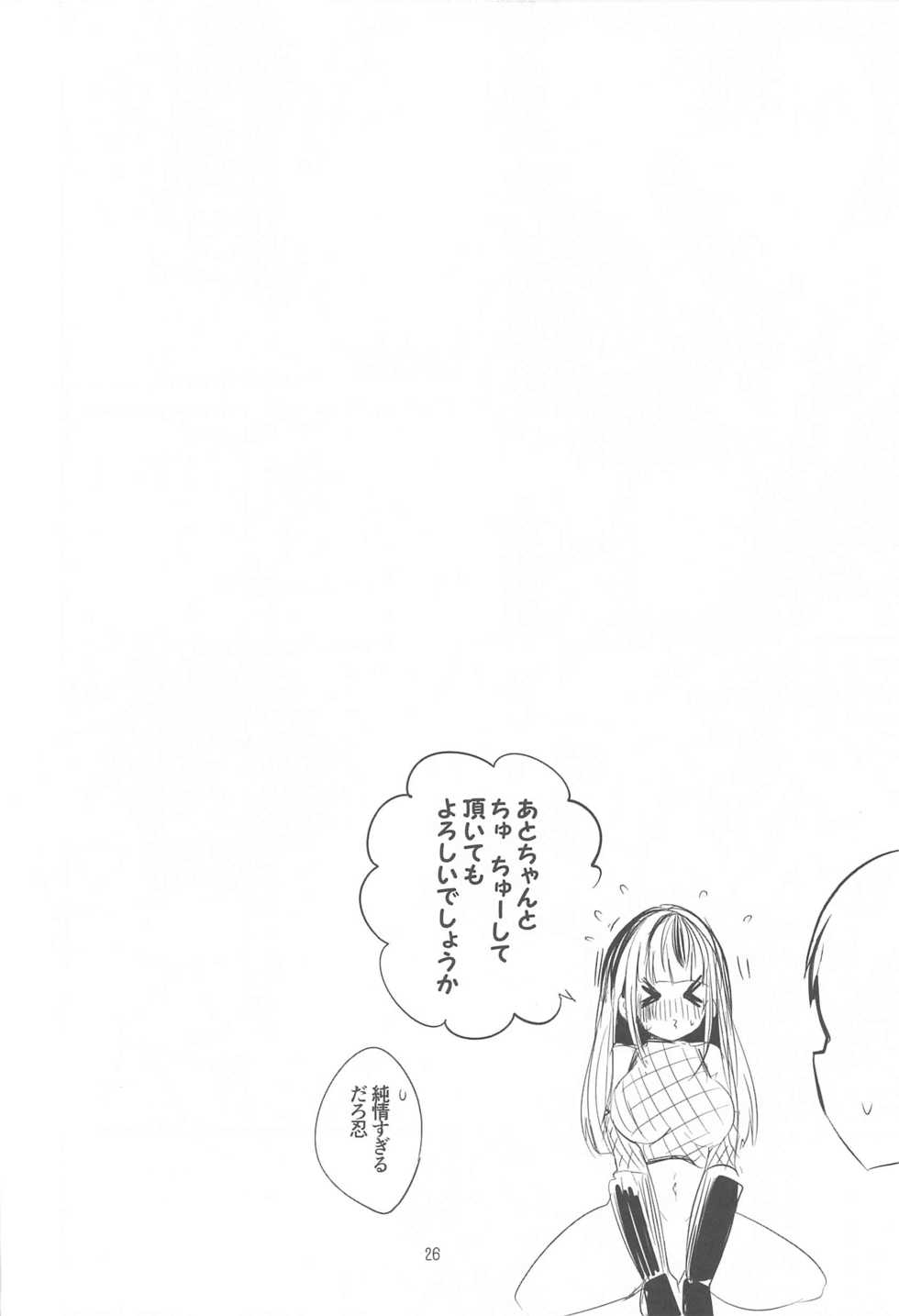 (Utahime Teien 27) [Ringo Club] Dere x Ero x Matome Hon (THE IDOLM@STER CINDERELLA GIRLS) - Page 27