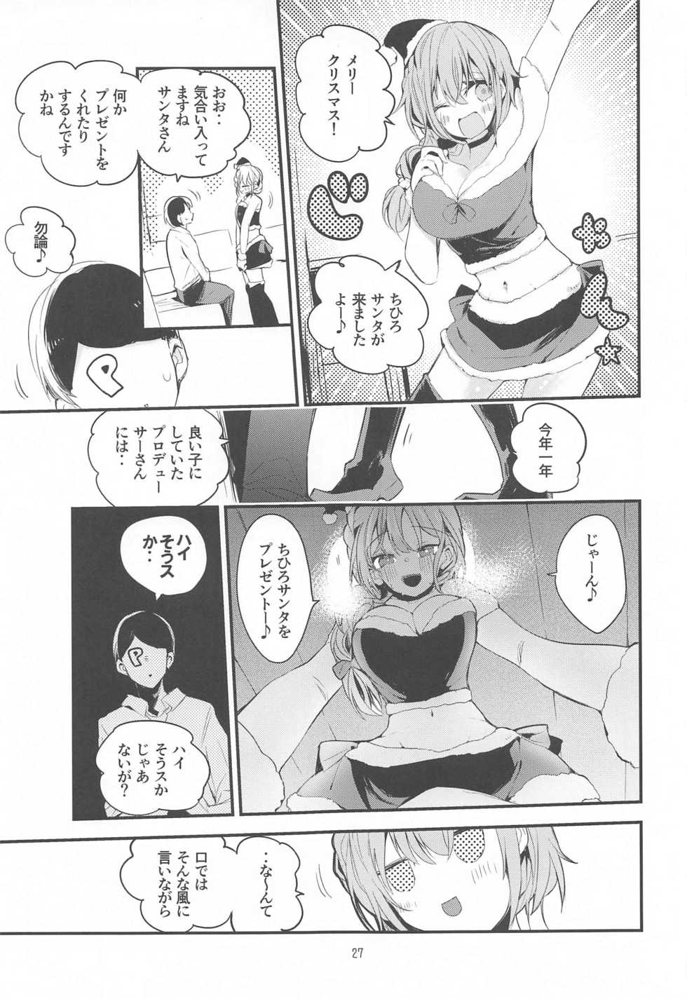 (Utahime Teien 27) [Ringo Club] Dere x Ero x Matome Hon (THE IDOLM@STER CINDERELLA GIRLS) - Page 28