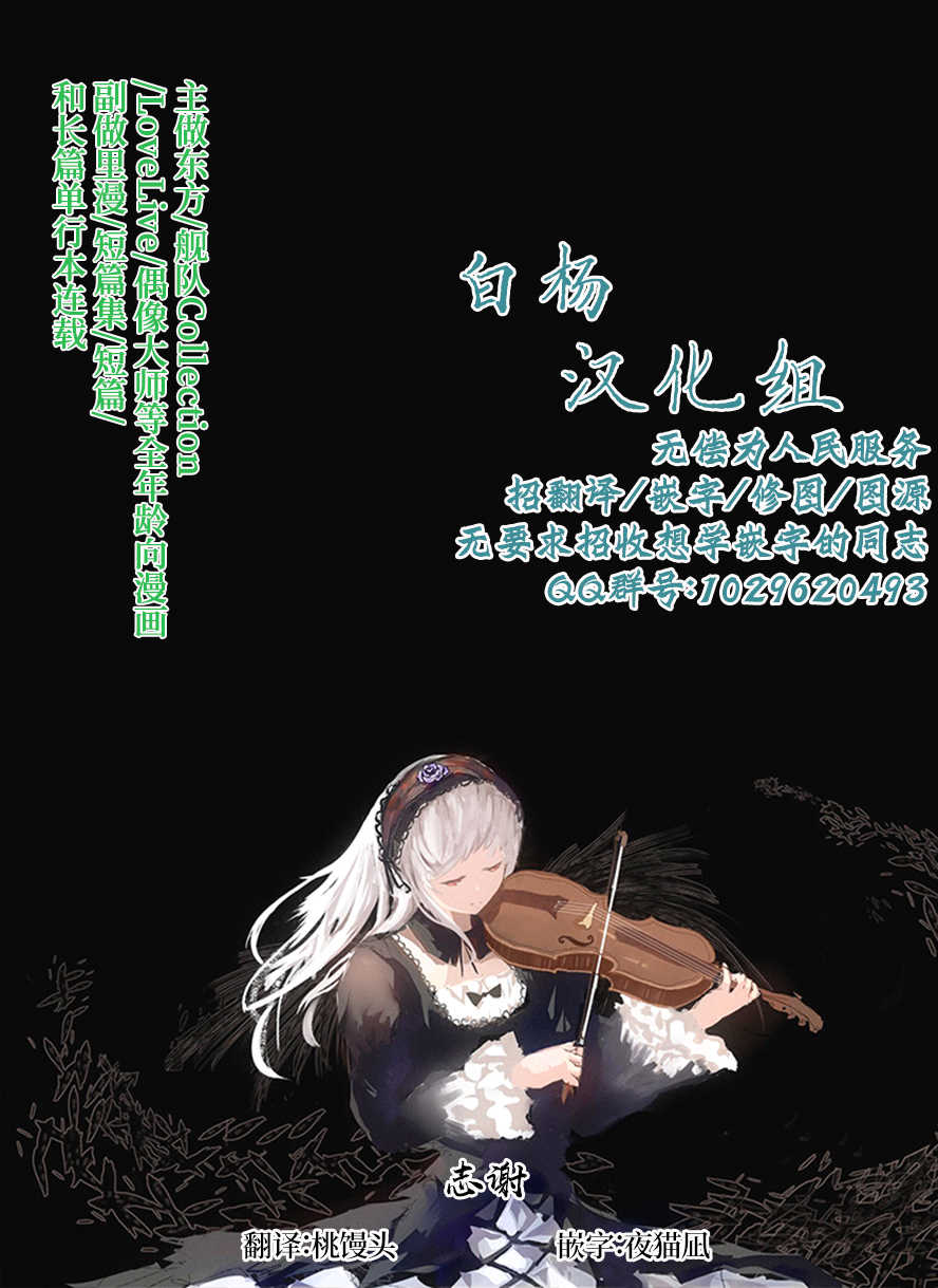 (SC2016 Winter) [Candy Club (Sky)] Utawareru Makuai -Koigokoro- (Utawarerumono Itsuwari no Kamen) [Chinese] [白杨汉化组] - Page 19