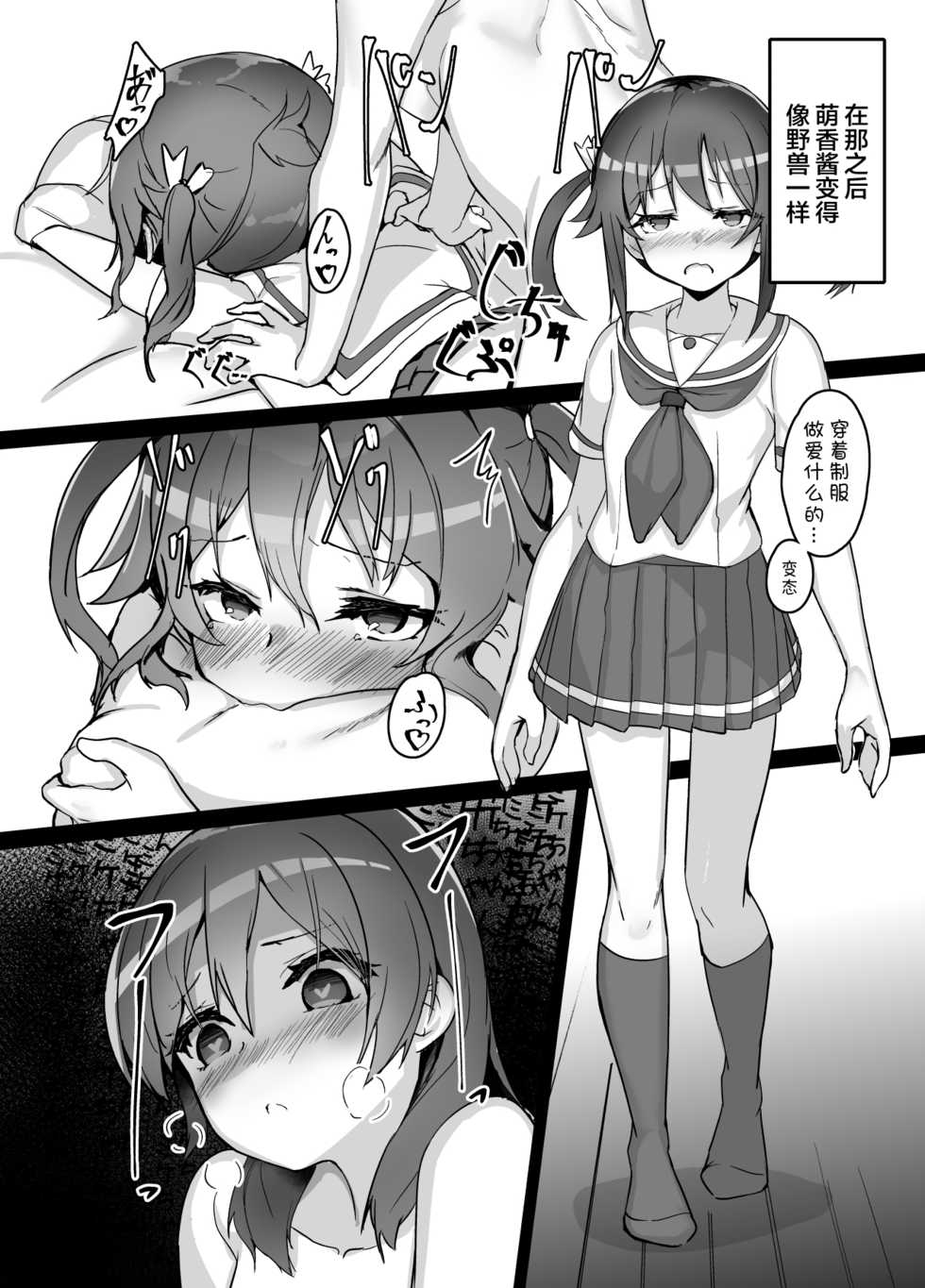 [Under Colony (Minutati)] High School Freak IV -Zwei- (High School Fleet) [Chinese] [白杨汉化组] [Digital] - Page 15