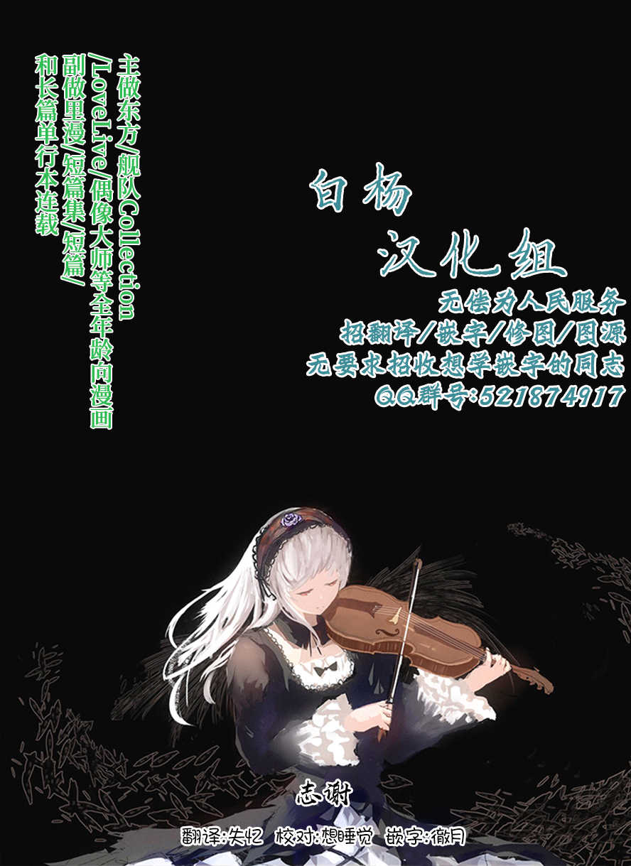 [Under Colony (Minutati)] High School Freak IV -Zwei- (High School Fleet) [Chinese] [白杨汉化组] [Digital] - Page 18