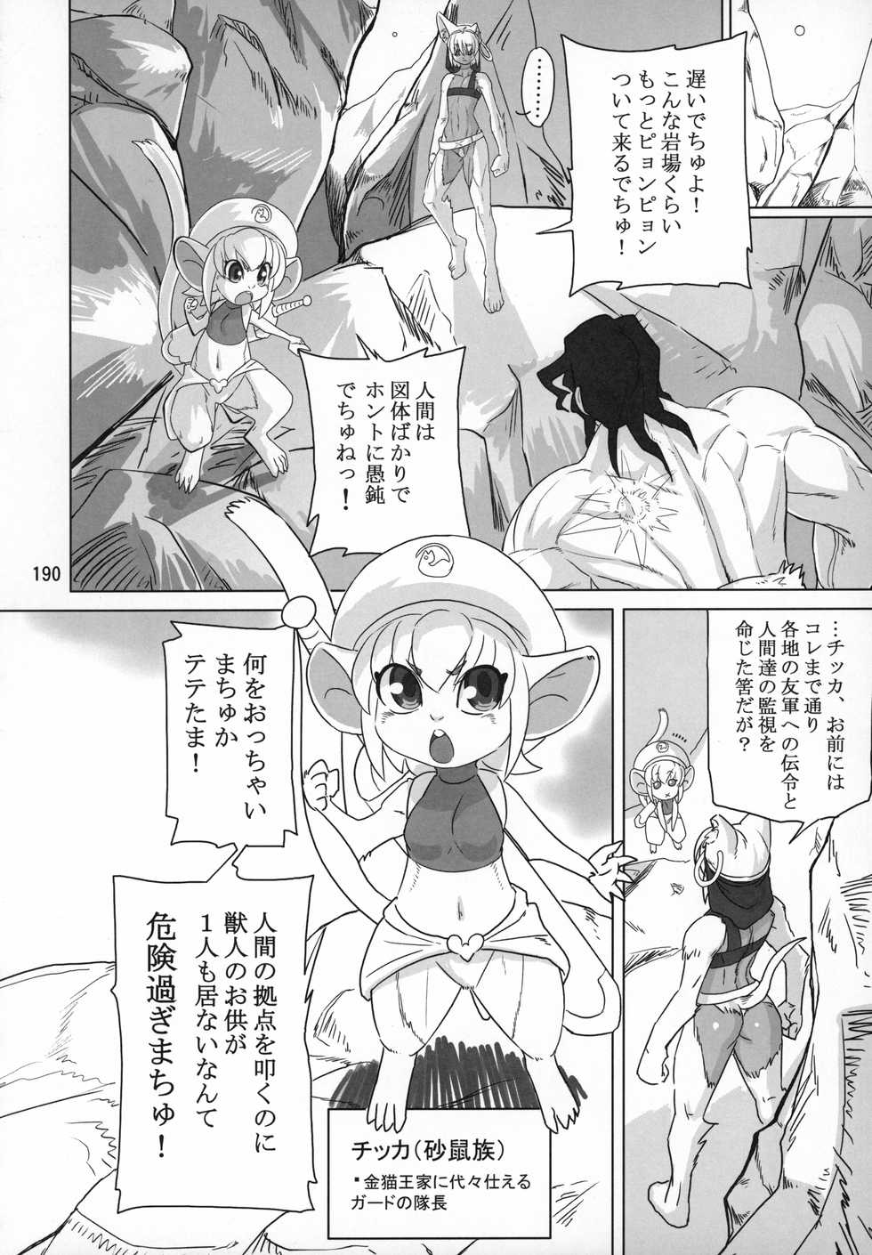 [Fusisya O] Konjiki Neko no Tete Ch. 1-5 - Page 22