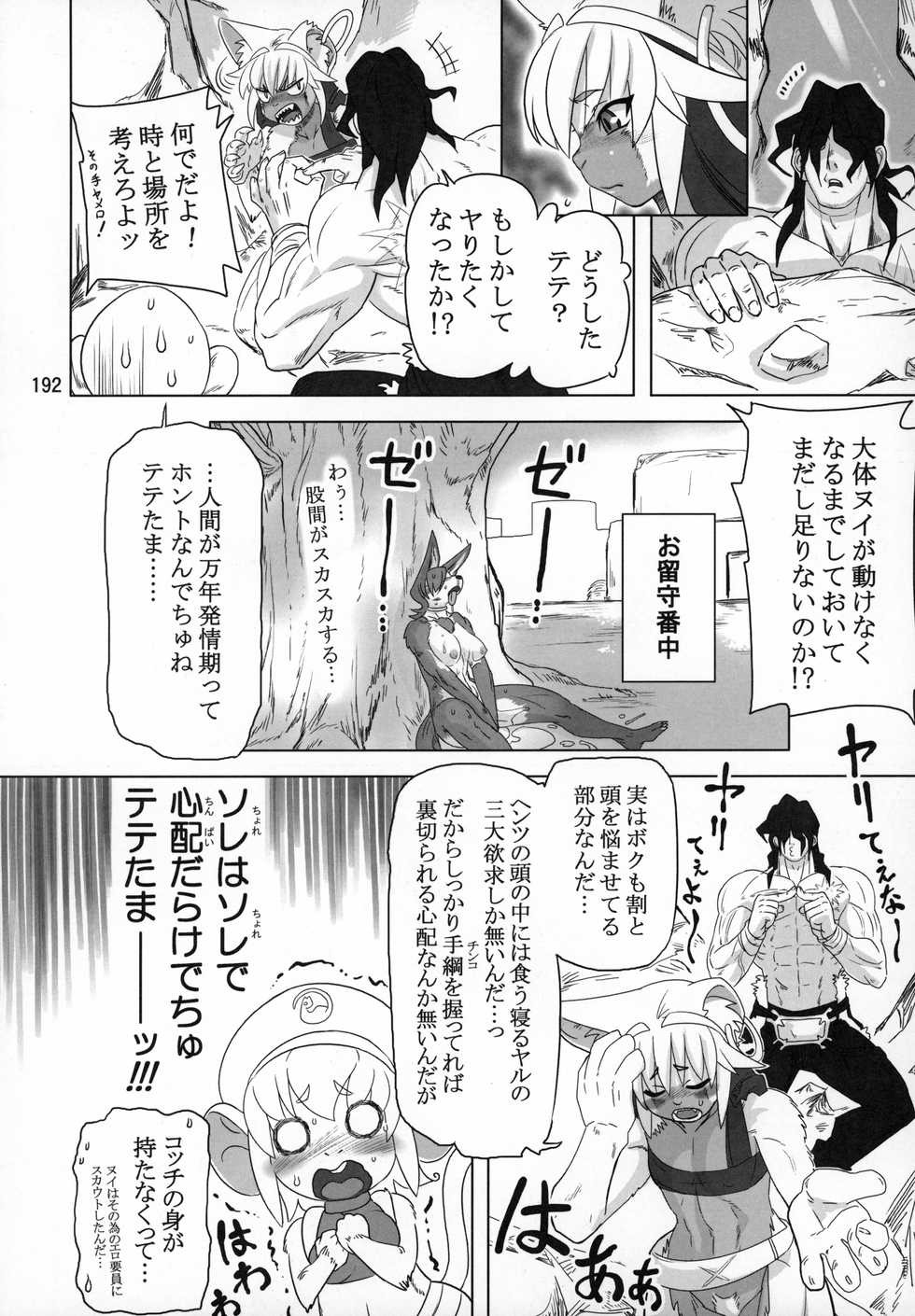 [Fusisya O] Konjiki Neko no Tete Ch. 1-5 - Page 24