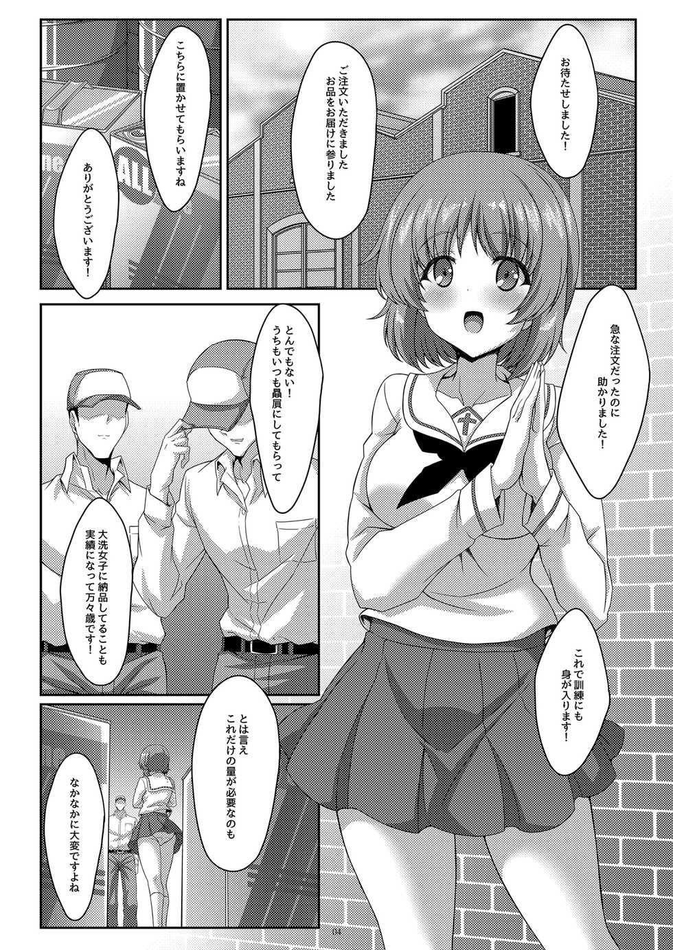 [Guild Plus (tatsuya)] Nishizumi-ryuu Setsuyakujutsu (Girls und Panzer) [Digital] - Page 3