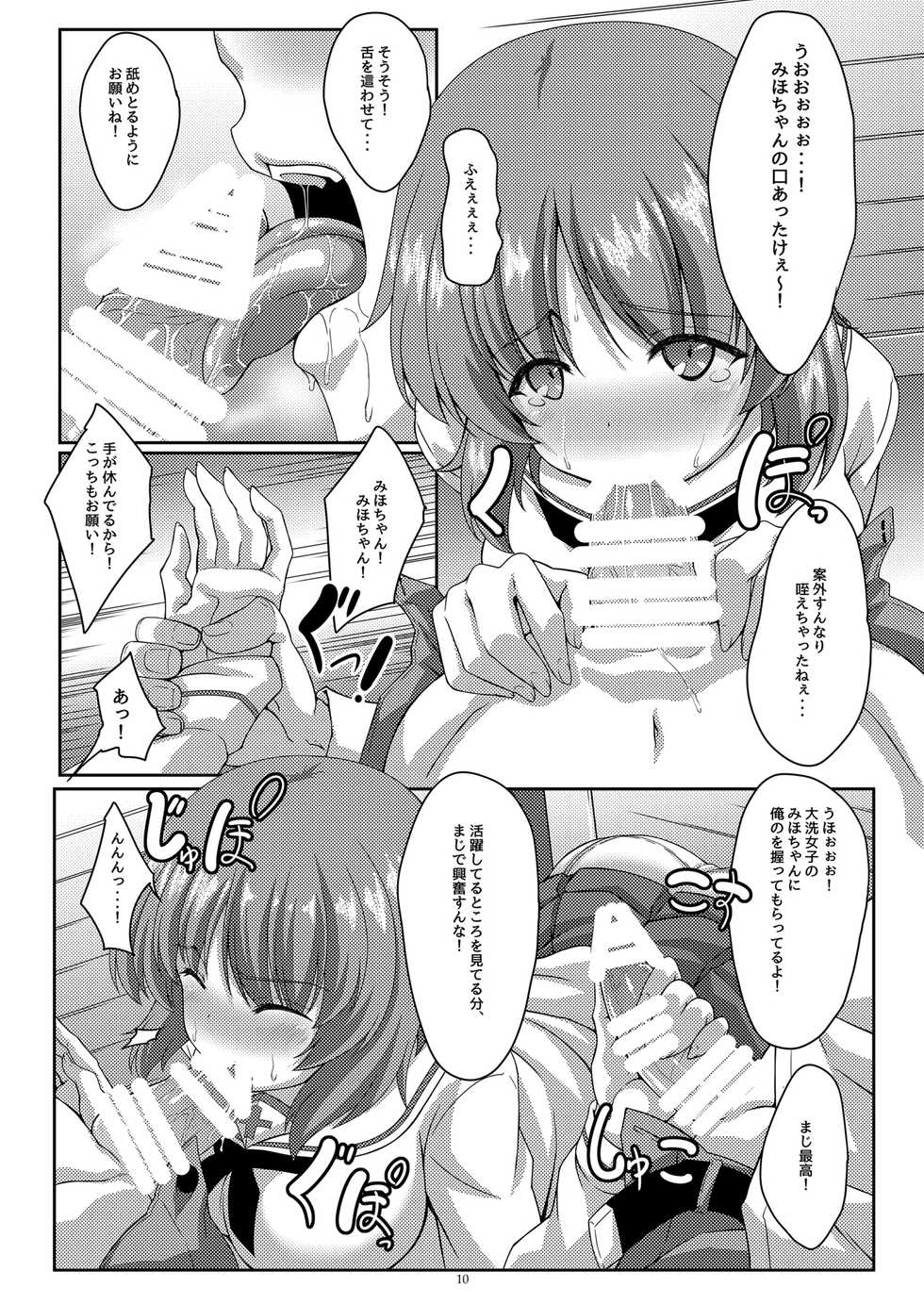 [Guild Plus (tatsuya)] Nishizumi-ryuu Setsuyakujutsu (Girls und Panzer) [Digital] - Page 9