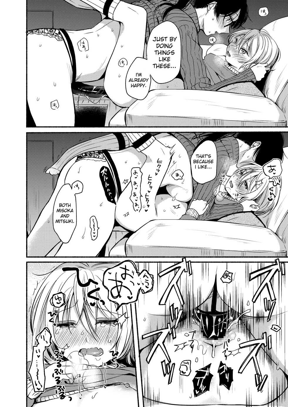 [Chilukuni (Onaka Emi)] Danken 2 Oiwai Kantsuu Shiki Hen | Danken 2 Celebratory Penetration Arc [English] [Digital] - Page 17