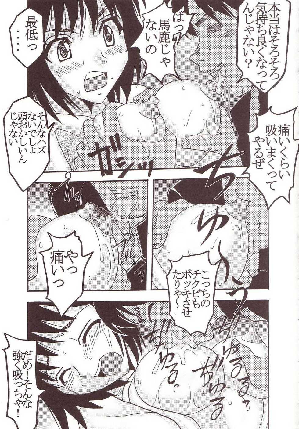 [St. Rio (Kitty)] Nakadashi Scramble 4 (School Rumble) - Page 34