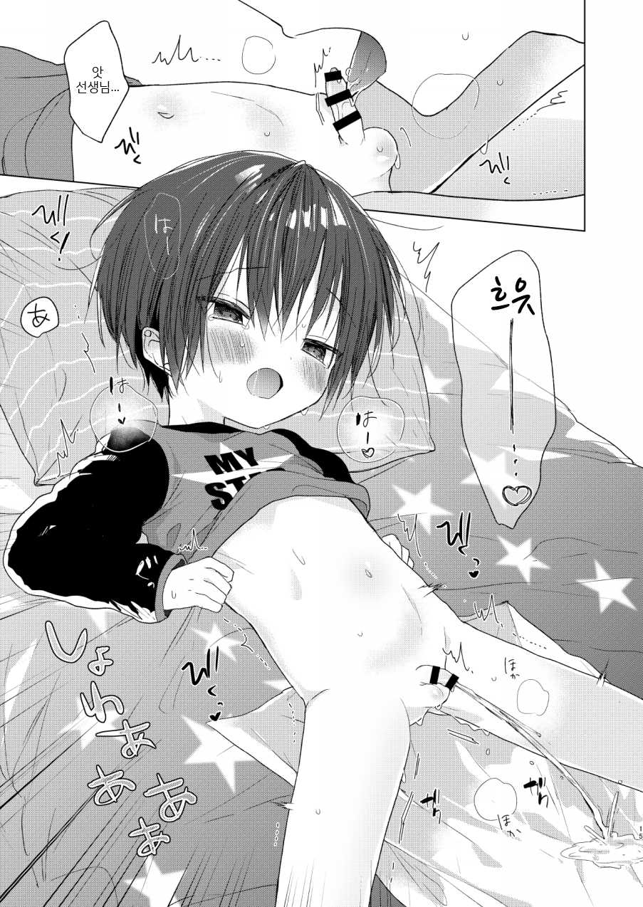 [OS tokku (Shikimura)] Hello, My Life | 안녕, 나의 인생 [Korean] [Digital] - Page 15