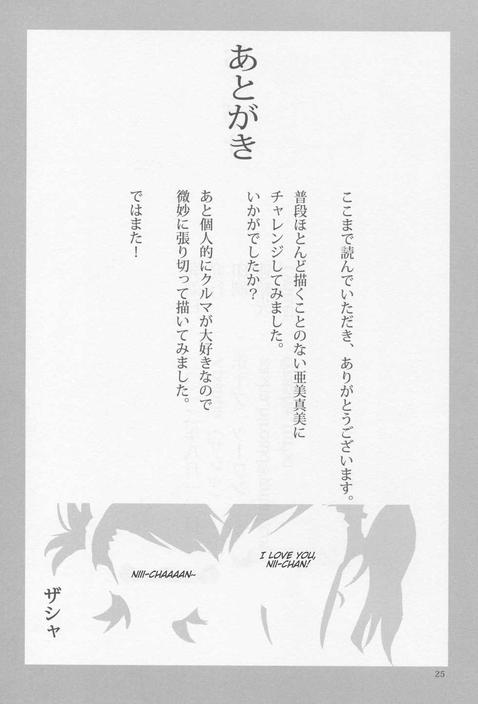 (C82) [Xpanda (Zasha)] FUTAM@S 3 wa Mahou no Suuji dayo (THE IDOLM@STER) [English] [Karappodama] - Page 24