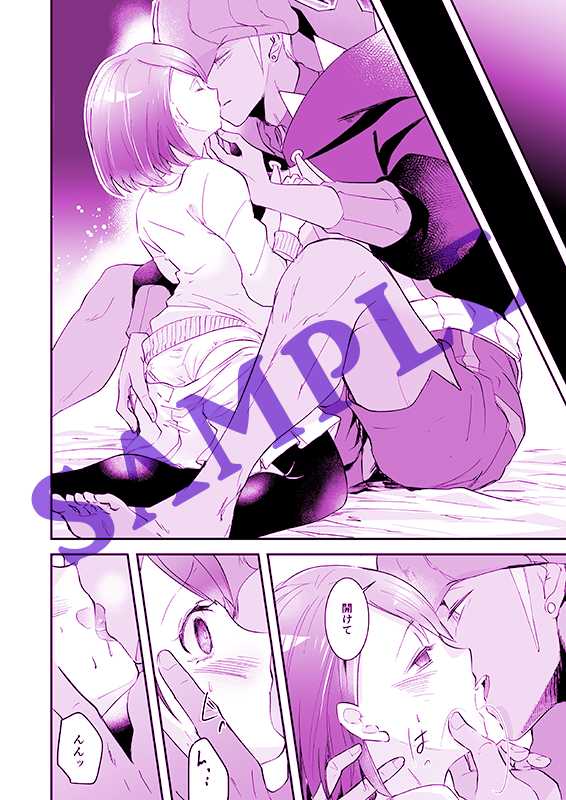 [loop"0" (Misaki)] Zurui Otona wa Itsudatte Ketsu ni Itaru made no Sairoku (Pokémon Sword and Shield) [Sample] - Page 17