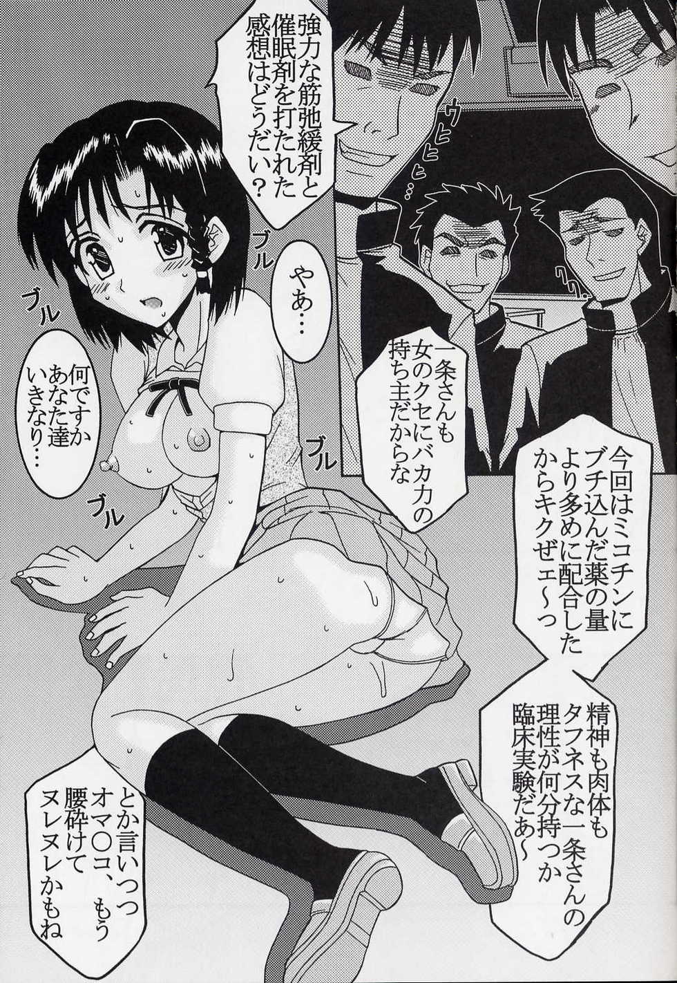 (C67) [St. Rio (Kitty)] Nakadashi Scramble 5 (School Rumble) - Page 16