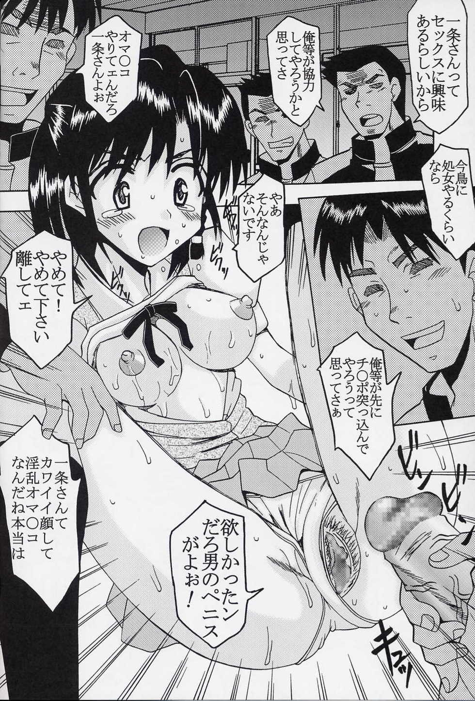 (C67) [St. Rio (Kitty)] Nakadashi Scramble 5 (School Rumble) - Page 17