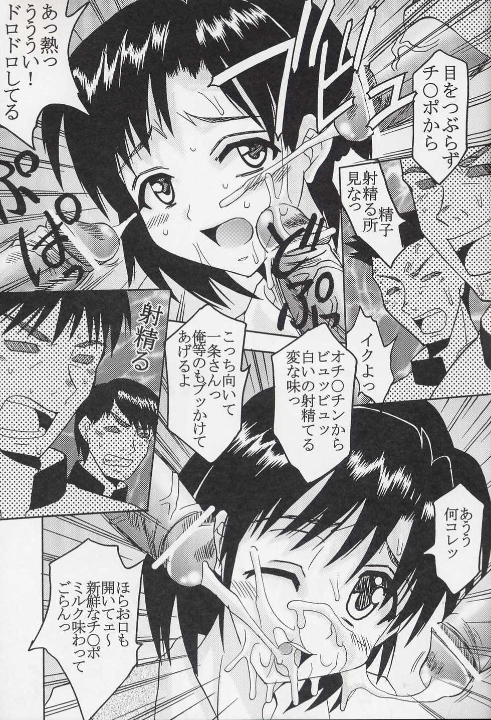 (C67) [St. Rio (Kitty)] Nakadashi Scramble 5 (School Rumble) - Page 28