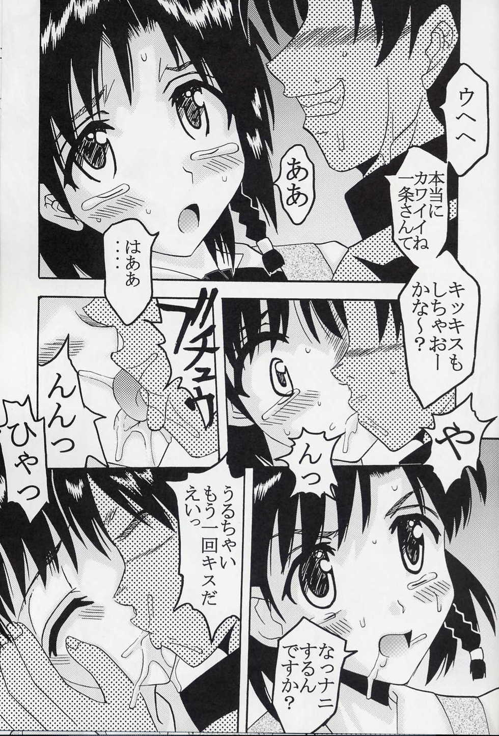 (C67) [St. Rio (Kitty)] Nakadashi Scramble 5 (School Rumble) - Page 38